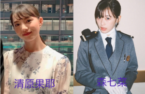 中村ゆりかに似ている芸能人
