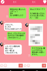 LINE